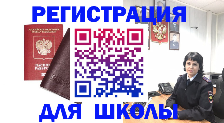 где прописаться в Пионерском