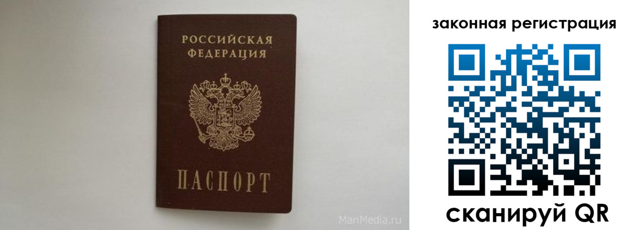 прописка для кредита в Пионерском