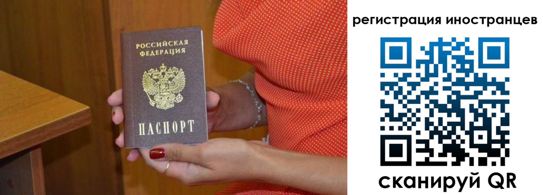 временная регистрация для школы в Пионерском