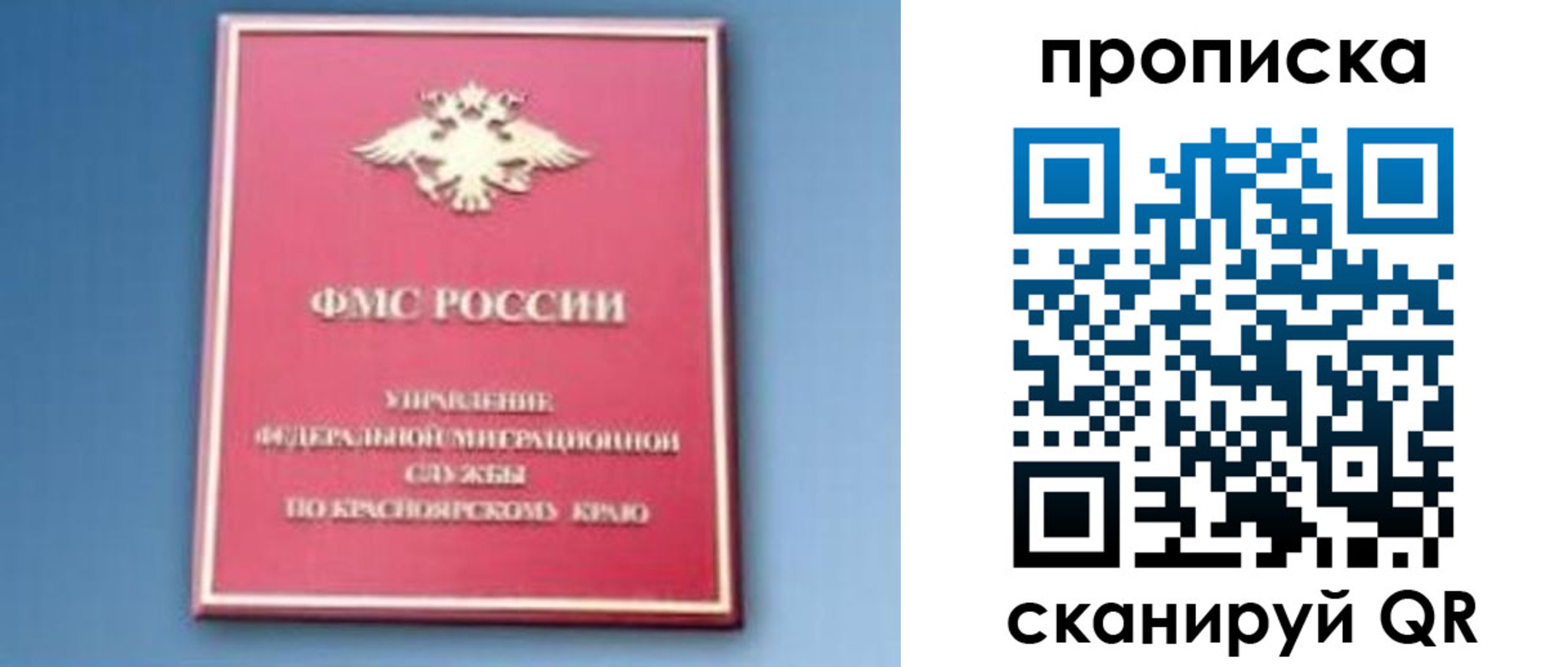 прописка для военкомата в Пионерском