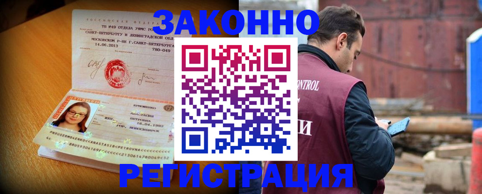 прописка для школы в Пионерском