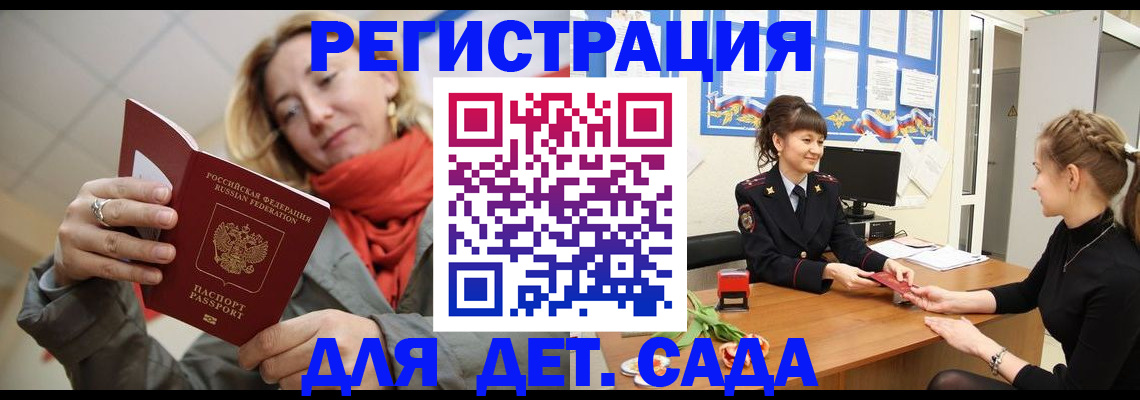 временная регистрация в квартире в Пионерском